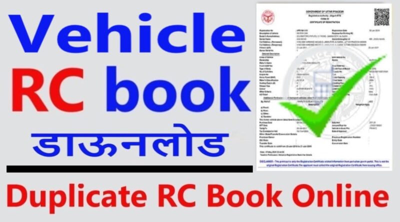 RC downlaod