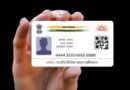 Aadhaar Card