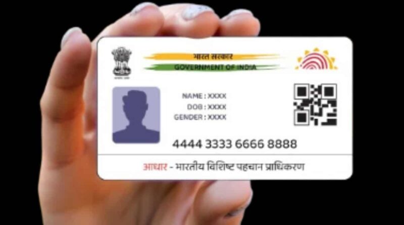 Aadhaar Card