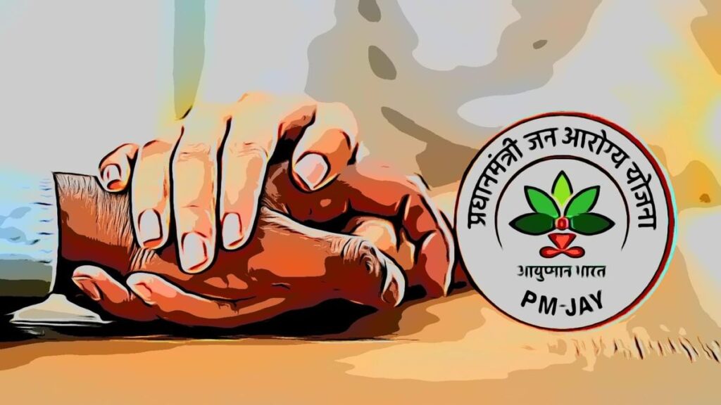 Ayushman Bharat Yojana