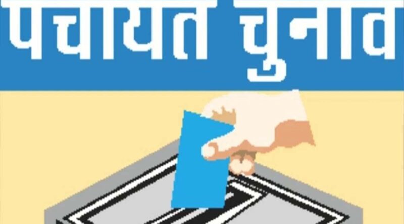 UP Panchayat Chunav