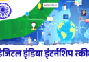 Digital India Internship