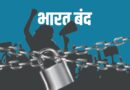 Bharat Bandh