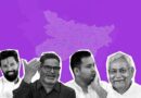 Bihar Assembly Election 2025