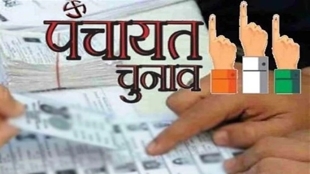 Panchayat Chunav
