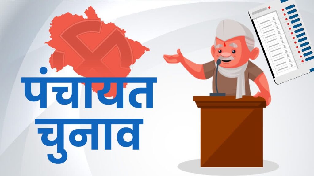 Panchayat Chunav