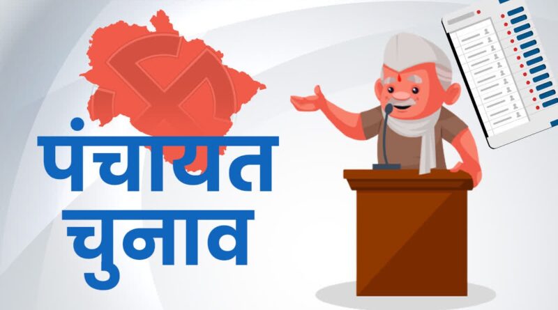 Panchayat Chunav