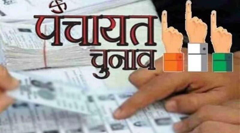 Panchayat Chunav