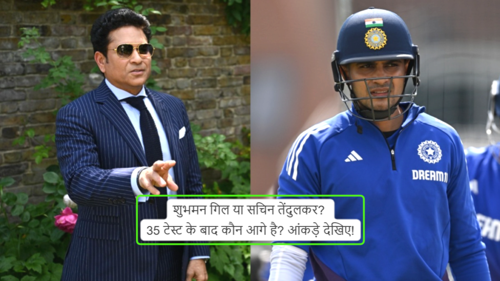 शुभमन गिल