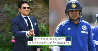 शुभमन गिल