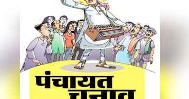 Panchayat Chunav
