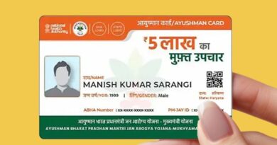 आयुष्मान कार्ड