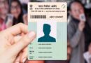 Voter Card Online Apply