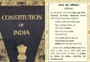 संविधान की प्रस्तावना