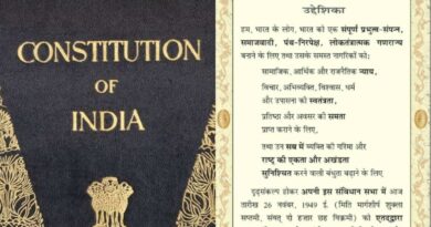 संविधान की प्रस्तावना