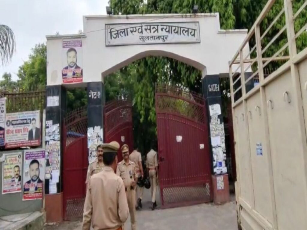 सुल्तानपुर न्यायालय