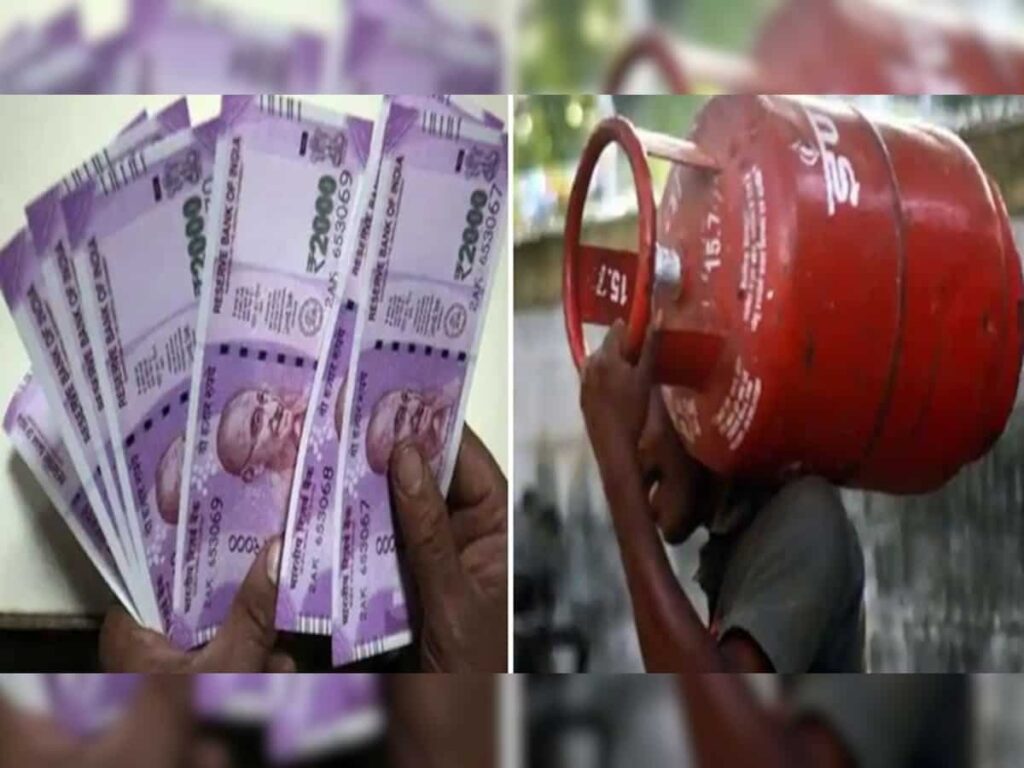 LPG Subsidy Status Check