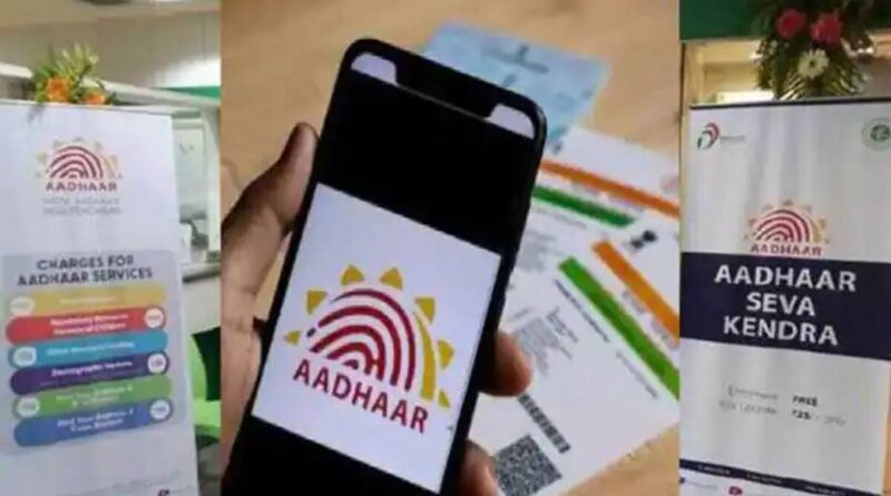 Mobile Number Update On Aadhaar