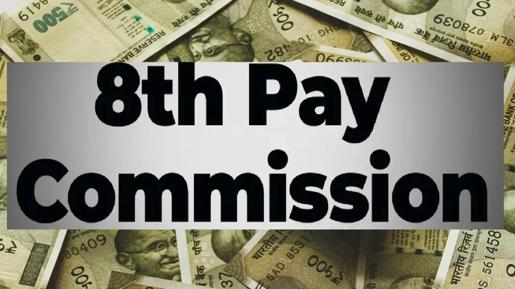 8th pay commission news