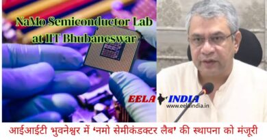 नमो सेमीकंडक्टर लैब