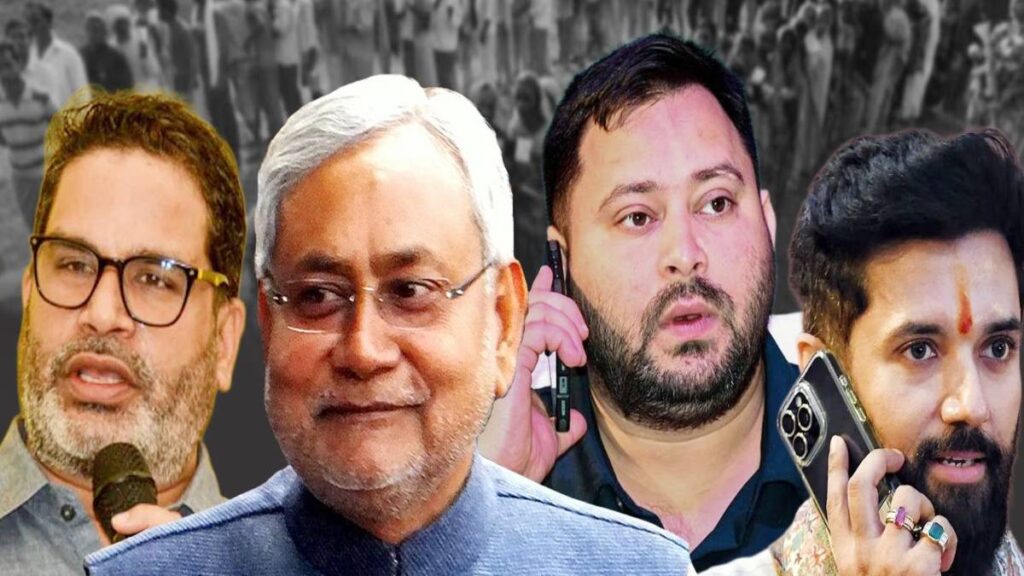 Bihar election result 2025