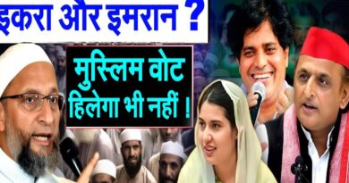 सांसद इकरा हसन