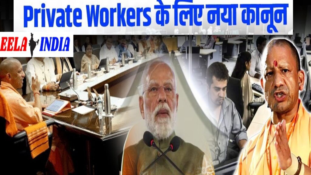 प्राइवेट जॉब