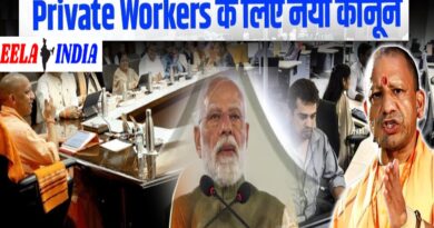 प्राइवेट जॉब