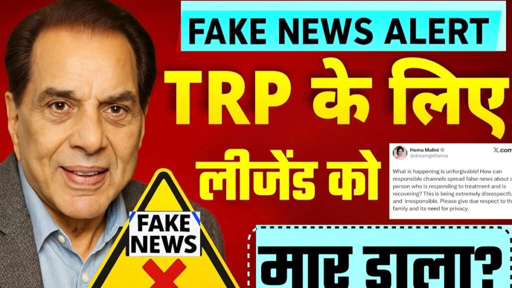 Dharmendra health updates