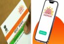 Aadhaar new rule 2025