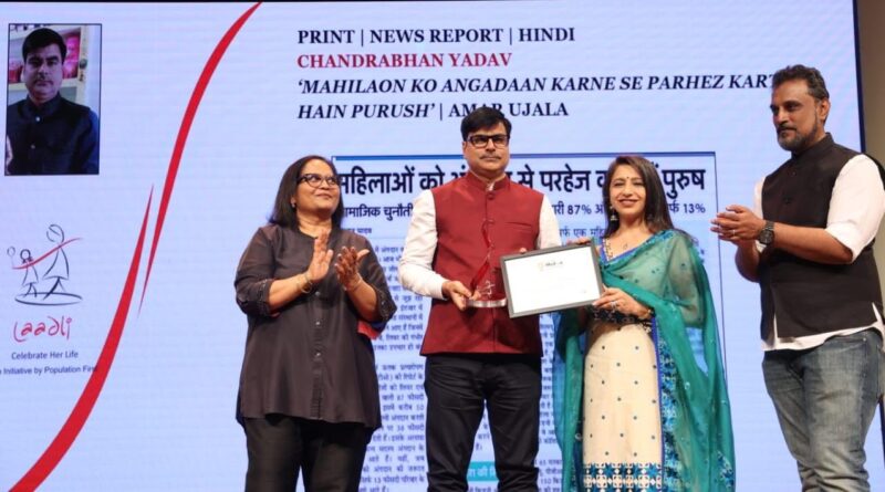 लाडली मीडिया अवॉर्ड