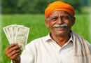 PM Kisan Update