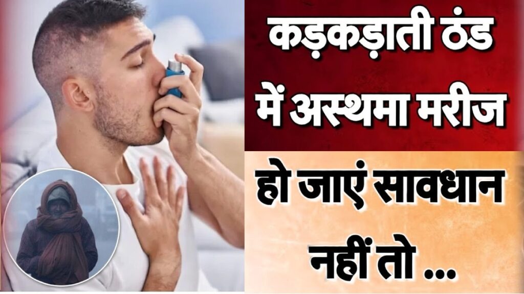 How to prevent asthma