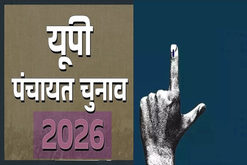 UP Panchayat Election 2026 update