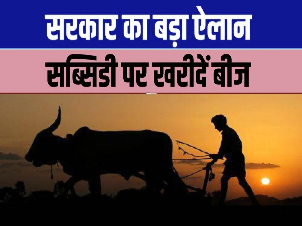 government scheme for farmers