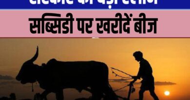 government scheme for farmers