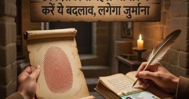 Adhar Card New Rule 2025