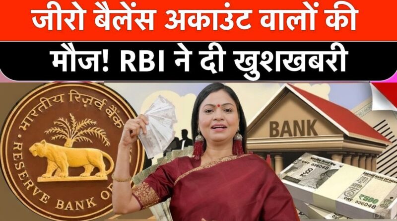 Zero Balance Savings Account