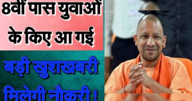 न परीक्षा का झंझट न ऑनलाइन आवेदन, घर घर नौकरी देगी सरकार UPSRTC Driver Vacancy 2026