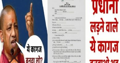 Up panchayat Election 2026