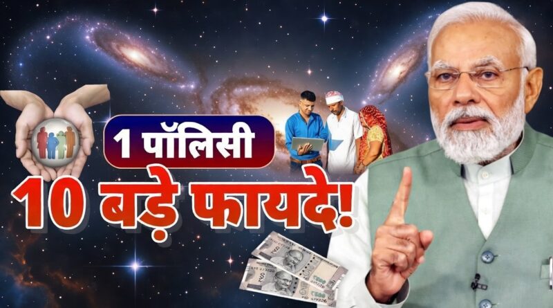 Insurance Amendment Bill 2025