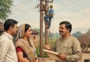 बड़ी खुशखबरी: यूपी में अब आधे दाम में मिलेगा नया बिजली कनेक्शन, जानें कैसे उठाएं लाभ बिजली कनेक्शन
