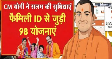 फैमिली आईडी