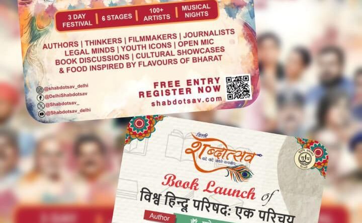 विश्व हिन्दू परिषद