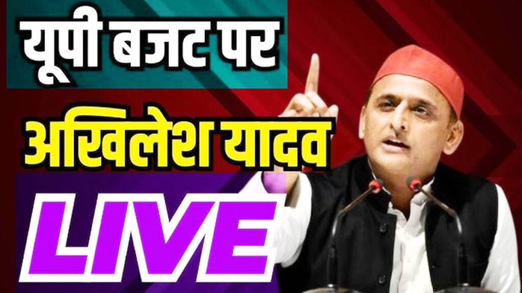 Akhilesh On UP budget 2026