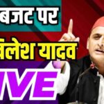Akhilesh On UP budget 2026
