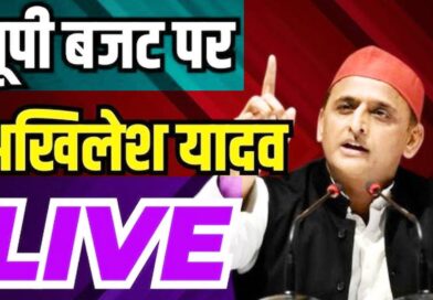 Akhilesh On UP budget 2026