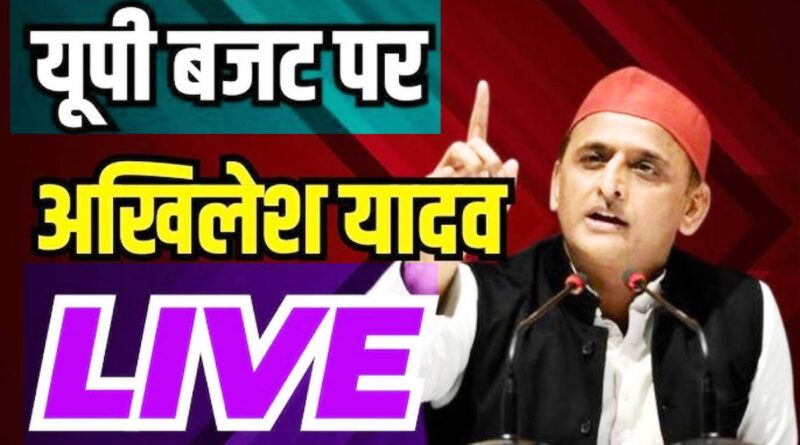 Akhilesh On UP budget 2026