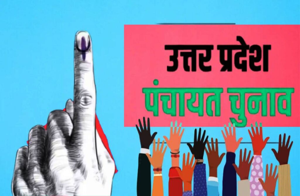 UP Panchayat Election 2026