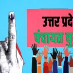UP Panchayat Election 2026: बदल गया आरक्षण का पूरा खेल! अब नया ‘समर्पित आयोग’ तय करेगा सीटों का भविष्य UP Panchayat Election 2026